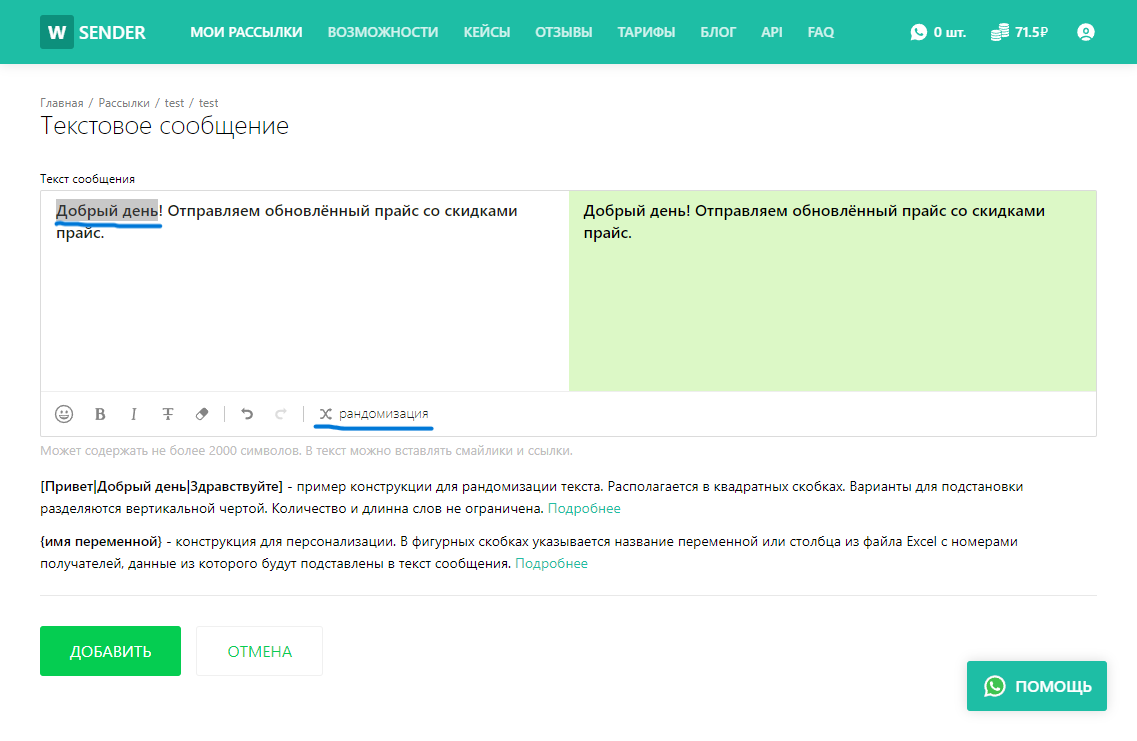 Кнопка рандомизации в панели инструментов редактора