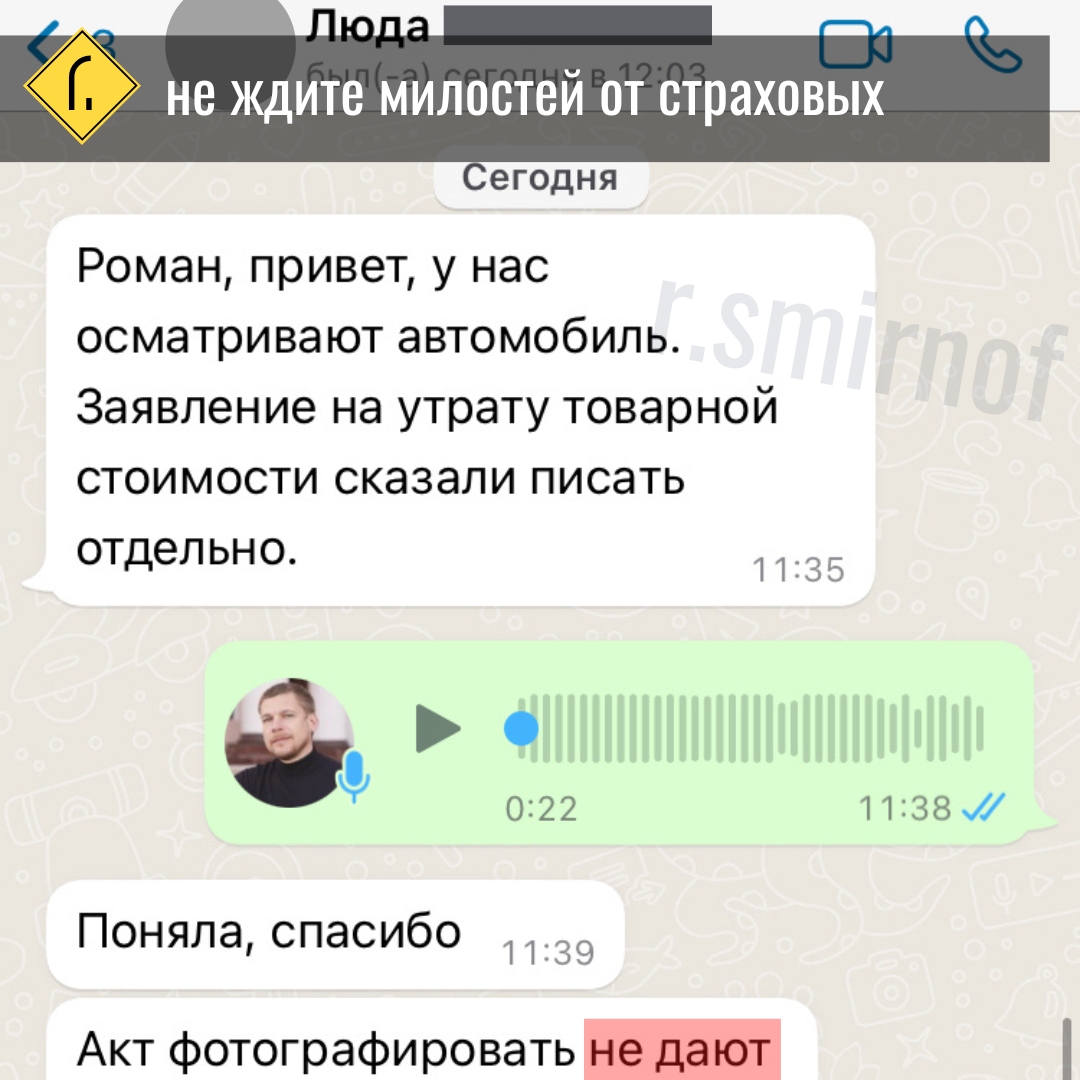 Как себя вести, когда страховая осматривает твой авто после ДТП. Реальный  пример обмана | r.smirnof | Дзен