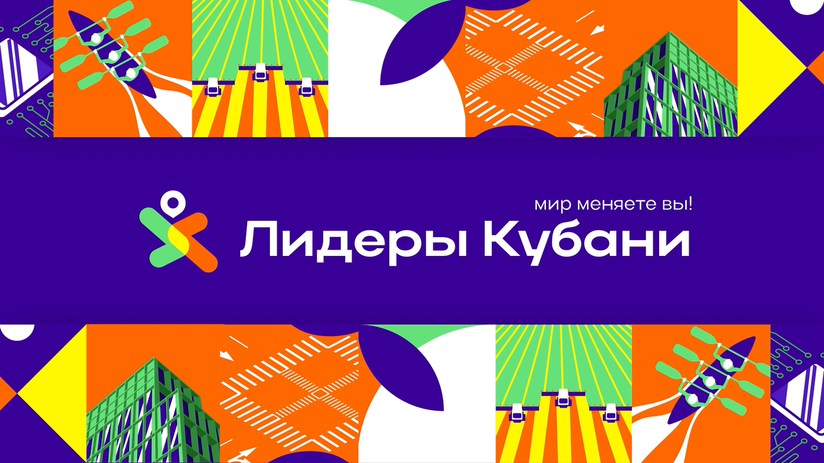 баннер кубань. лидеры кубани. лидеры кубани. лидеры кубани. лидеры кубани 2022.