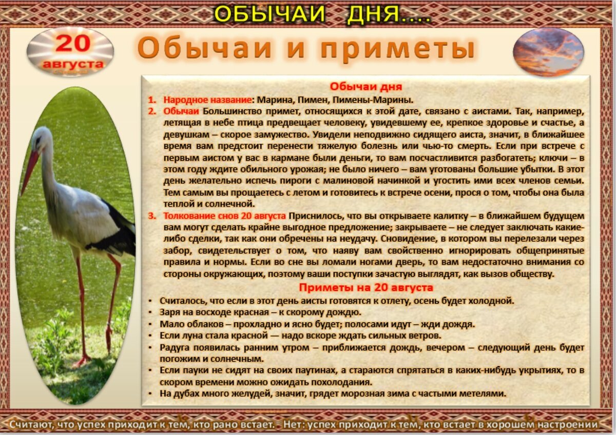 Какие праздники в августе. 20 августа какой праздник. Праздники в августе. Ава праздник. В какие августе 2017.