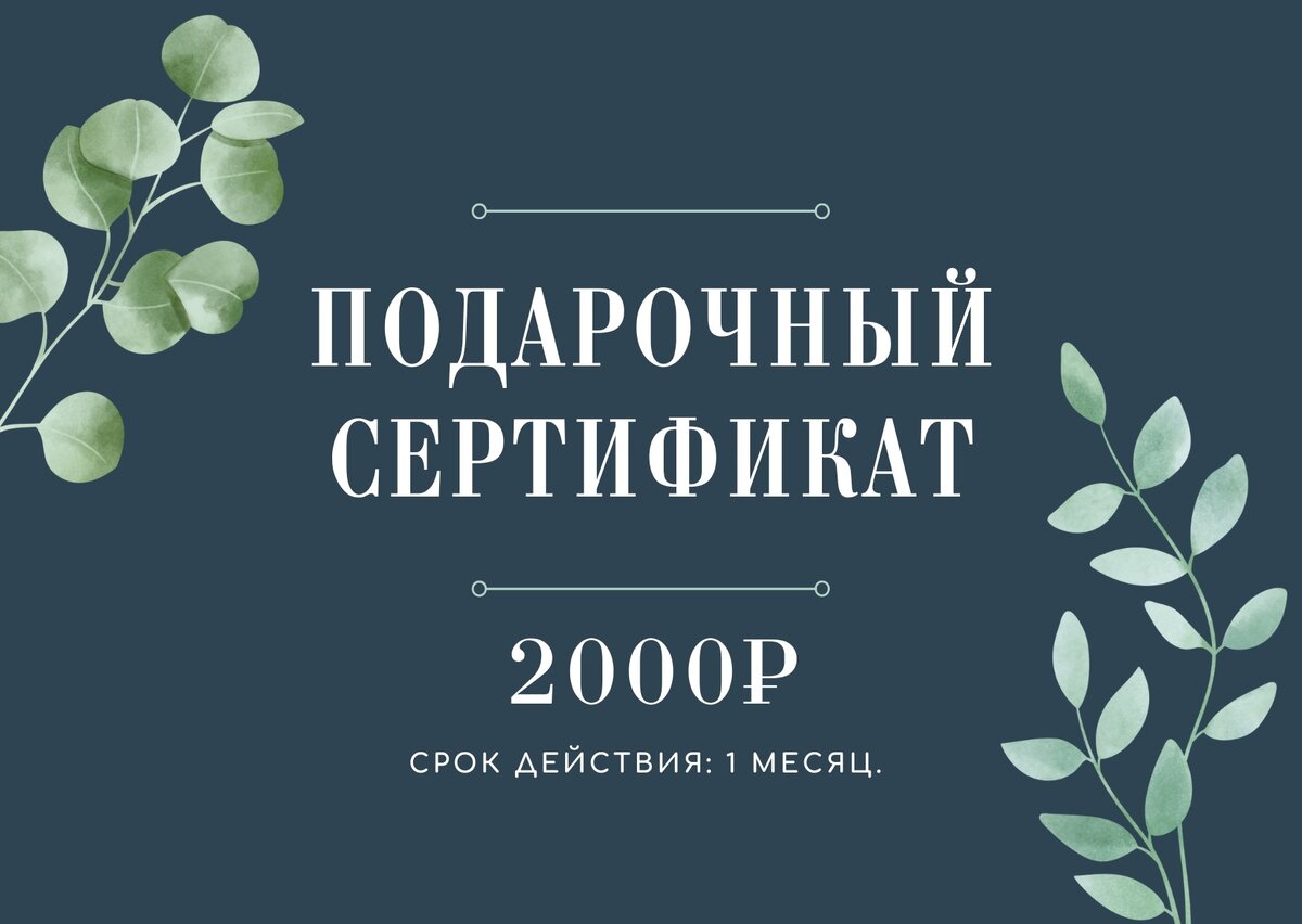 Личный сертификат. 