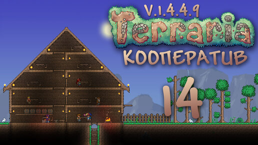 Terraria - Кооператив - Сезон 3 - Про Рыбалку И Не Только.