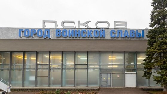    В Псковской области сообщили, что устранили последствия атаки БПЛА на аэропорт Даниил Шалонников