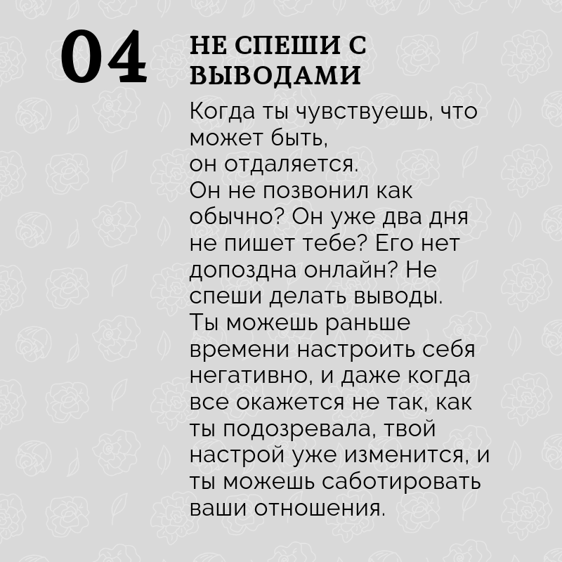 Как не казаться навязчивым | GQ Россия