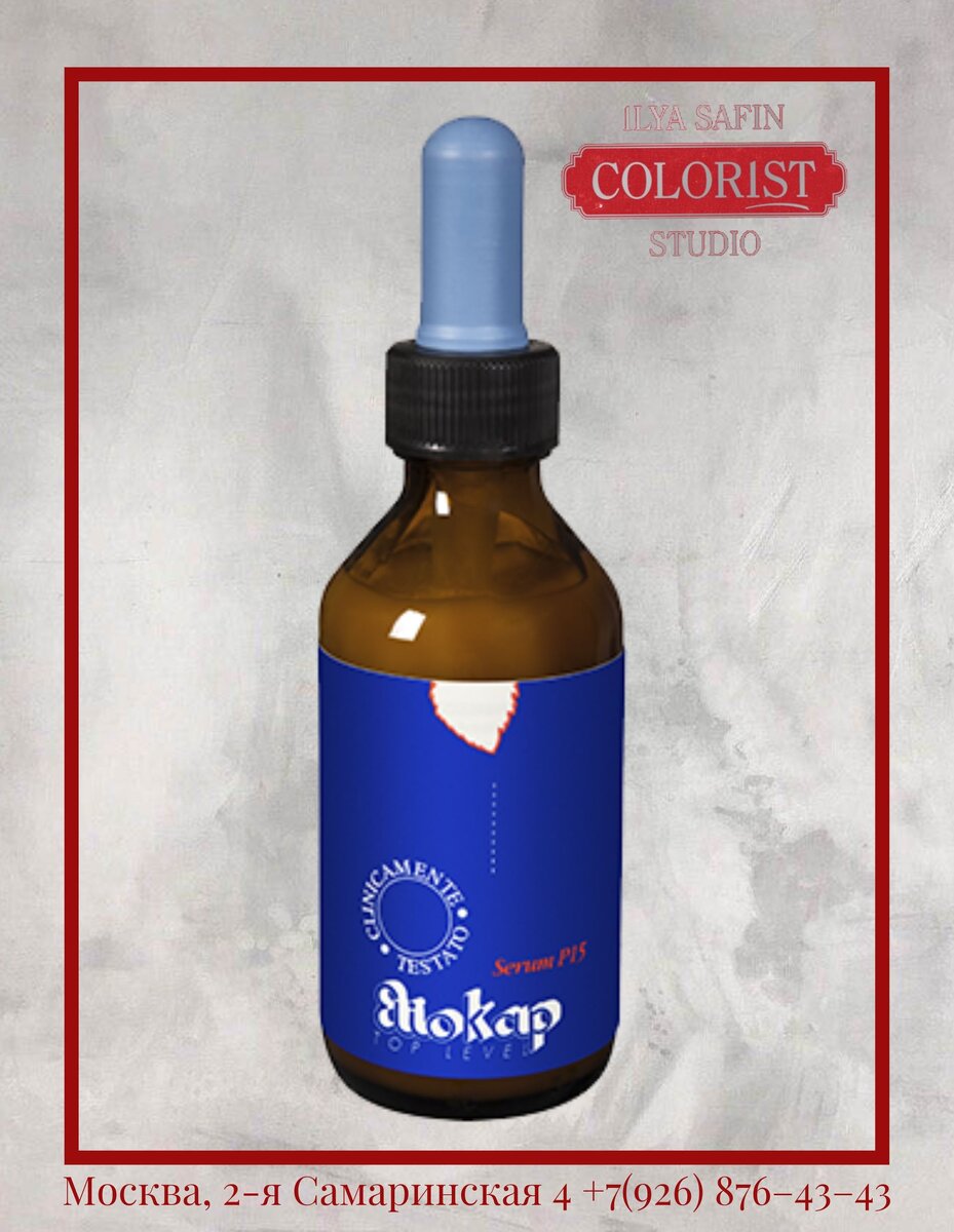 Eliokap Top Level Serum P15.