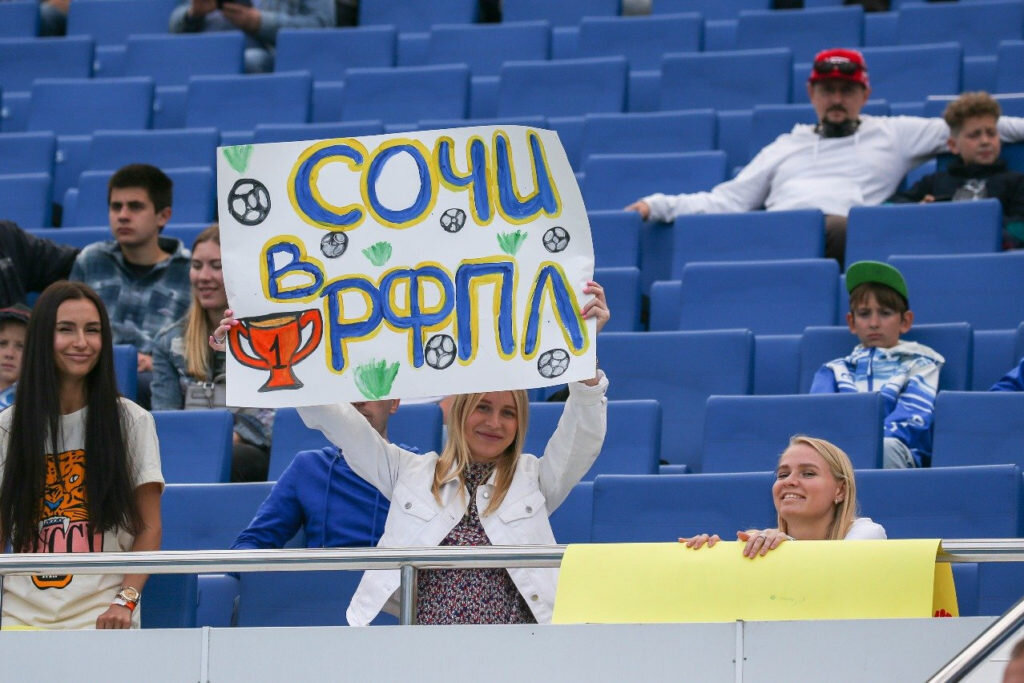 Болельщики ФК Сочи.