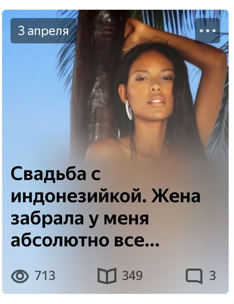 Теперь вы понимаете мое негодование?