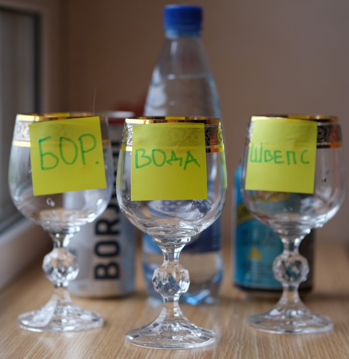 Три бокала, три жидкости - эксперимент начинается! 