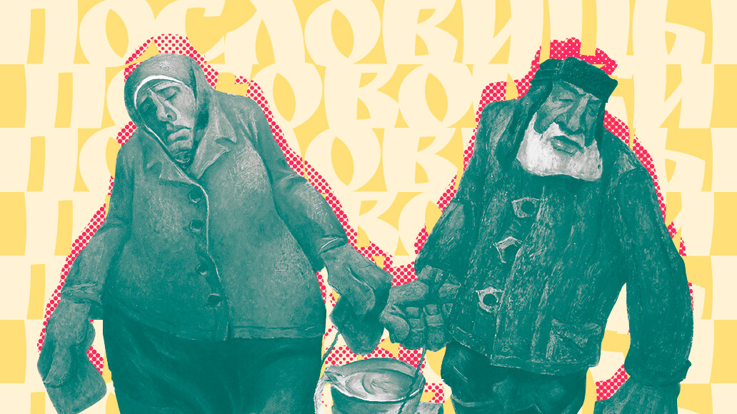 Как отличить пословицу от поговорки? | Грамотно! | Дзен