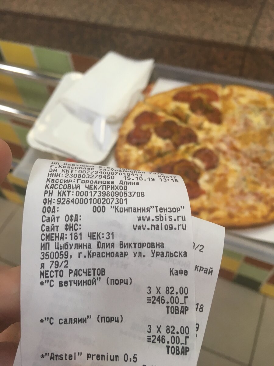 Дар пицца цена