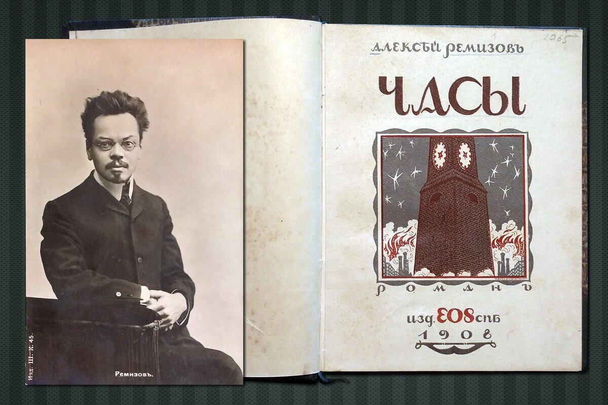 Картинки к сказке хлебный голос ремизова