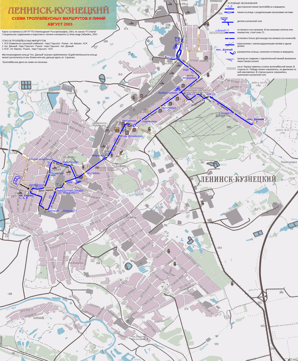 Карта ленинска кузнецкого со спутника