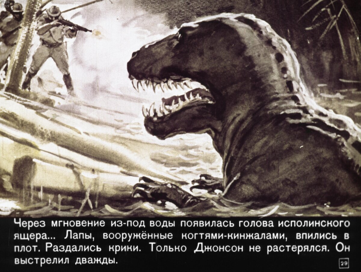 Охотники за динозаврами / А. Шалимов; худож. В. Шевченко.- Москва : Диафильм, 1967.- 1 дф. (56 кд.)