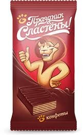 На вид очень даже большая и вкусная конфета