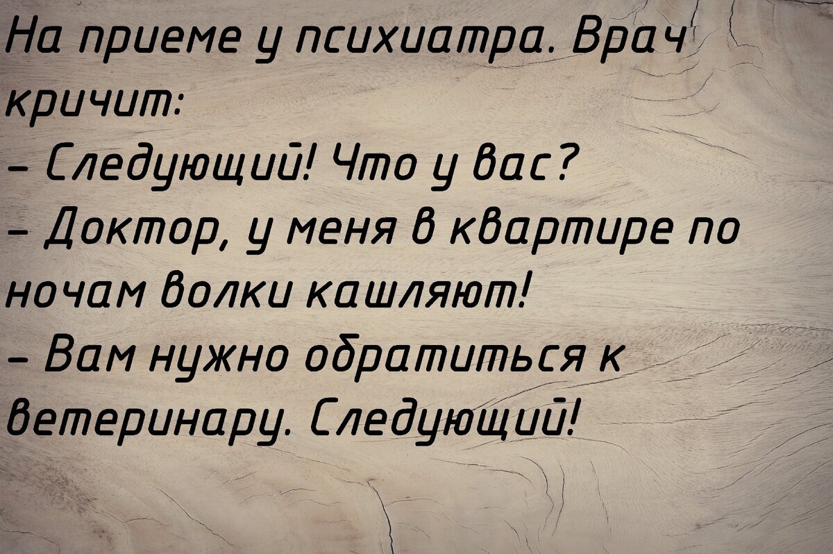 Первый анекдот