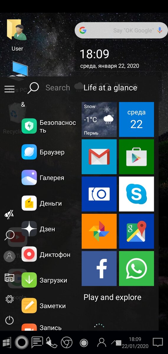 Меню "пуск "