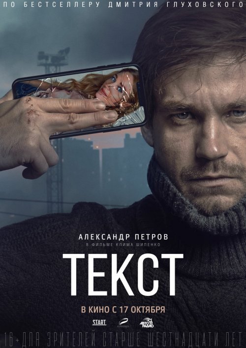 Смотреть Текст Онлайн