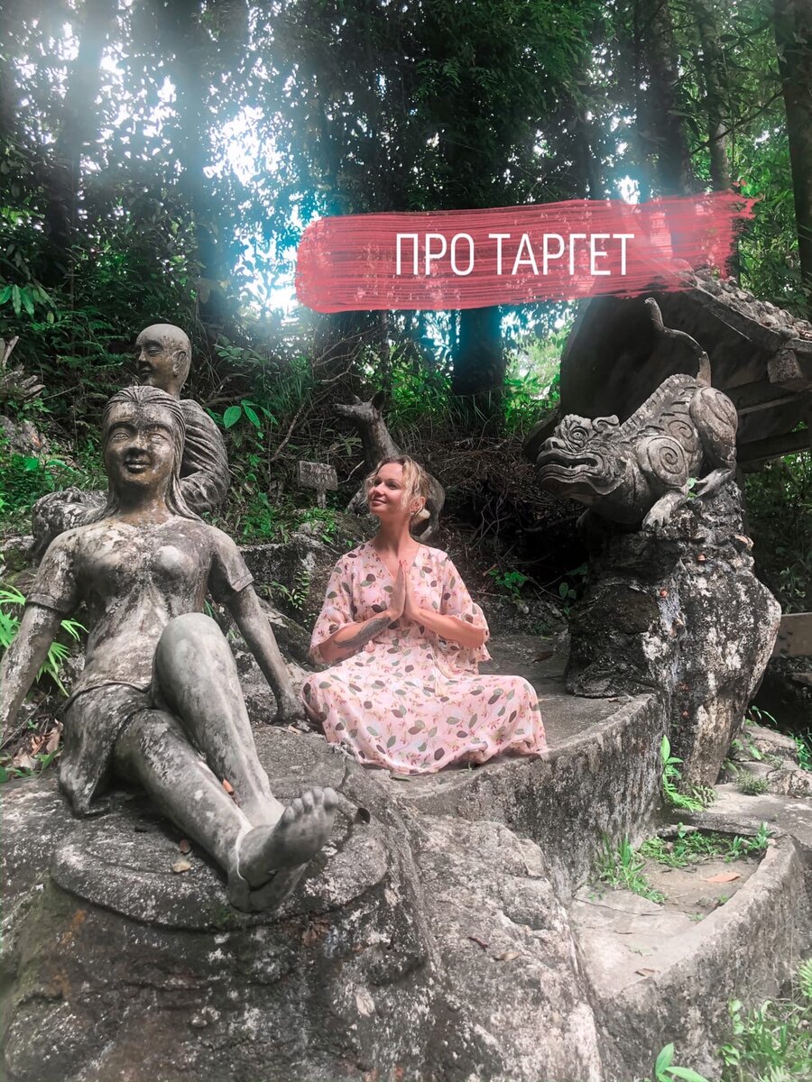 Таргетированная реклама в Инстаграм