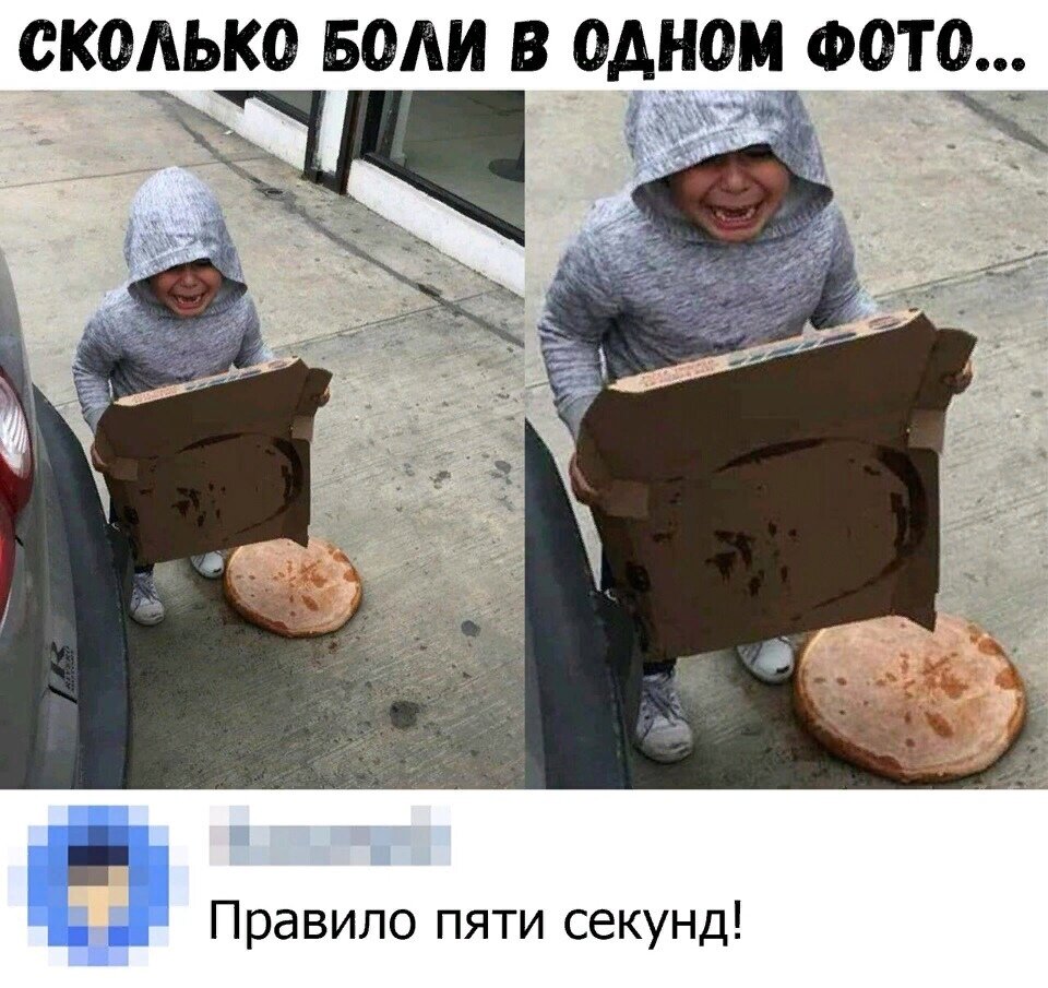 Прикол