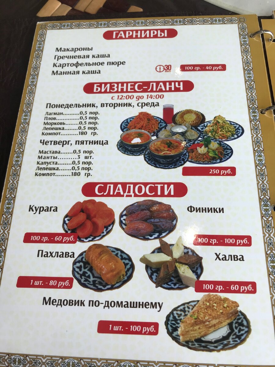 пенза кафе узбечка