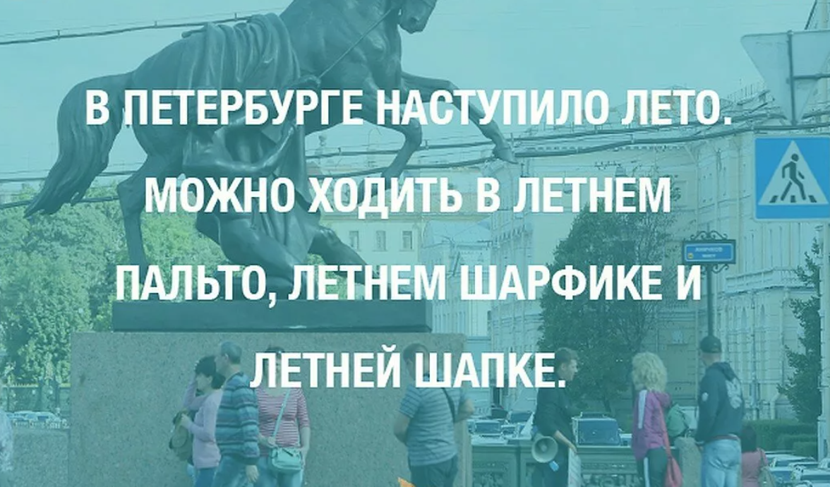 Случай это было летом