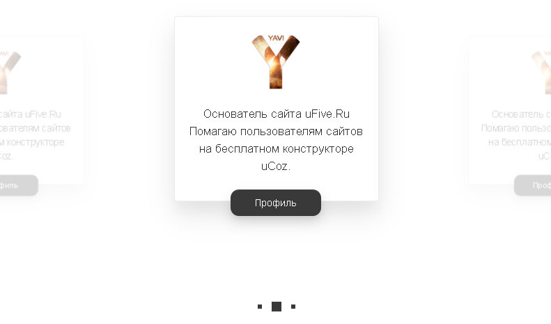 Адаптивный слайдер карусель отзывов Owl из CSS, HTML и JS