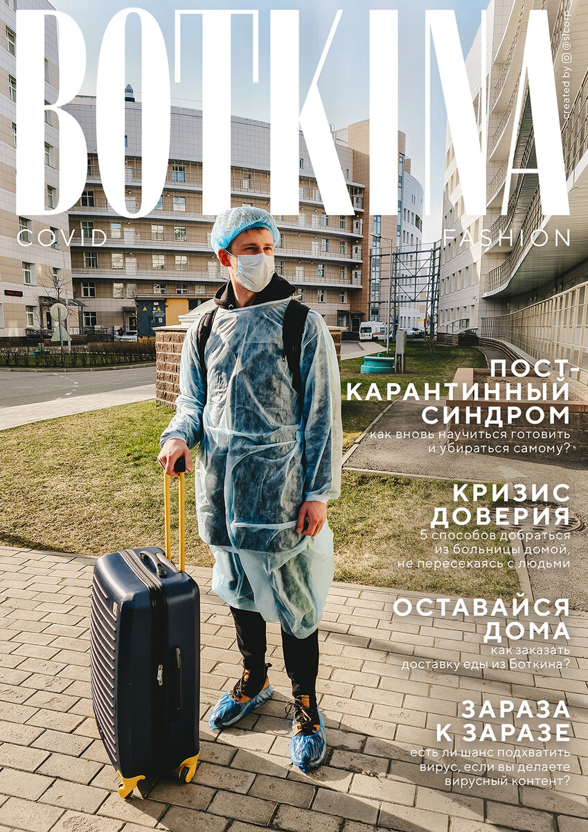 (c) Тёма Иванов