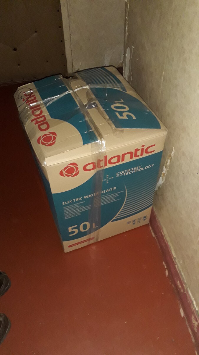 Принёс бойлер домой