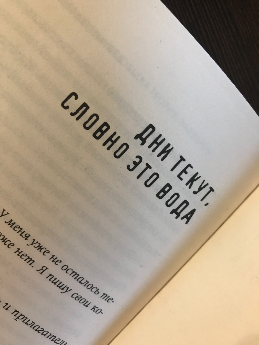 Жузе Эдуарду Агуалуза. Всеобщая теория забвения