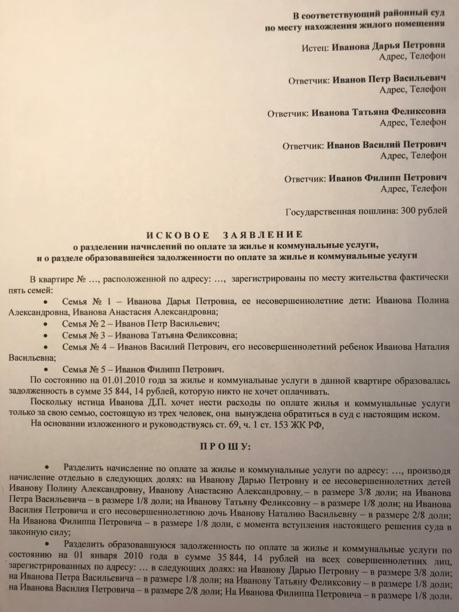 Что делать новому владельцу в случае обнаружения долгов за ЖКУ