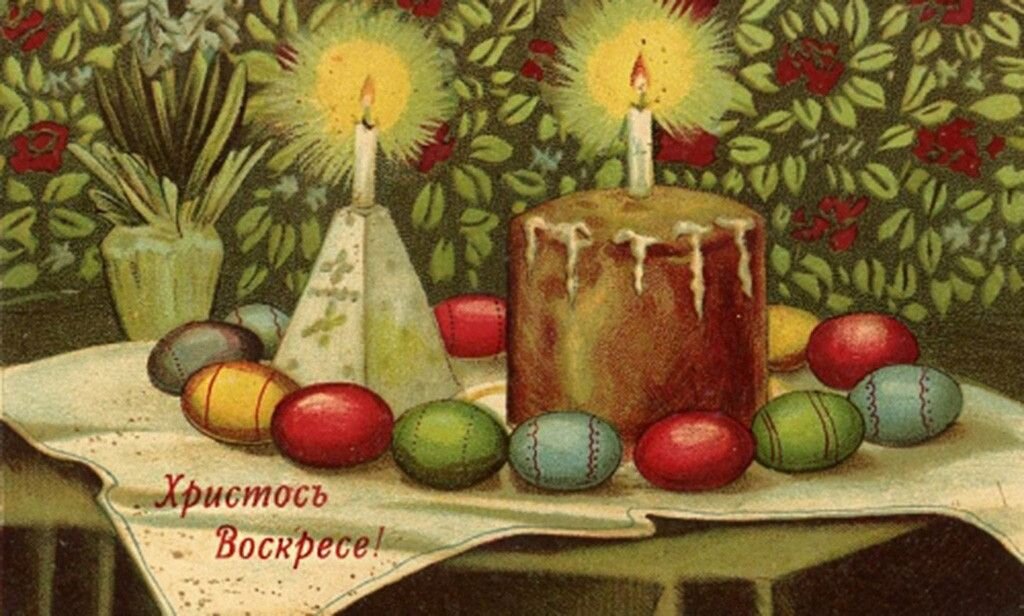 Дореволюционная Пасхальная Открытка (Фото из открытых источников сети Интернет)