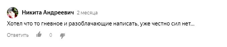 Разве адекватные люди будут оставлять такие комментарии? 