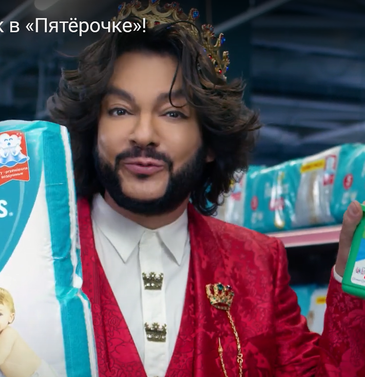 Скриншот из рекламы с участием Филиппа Киркорова