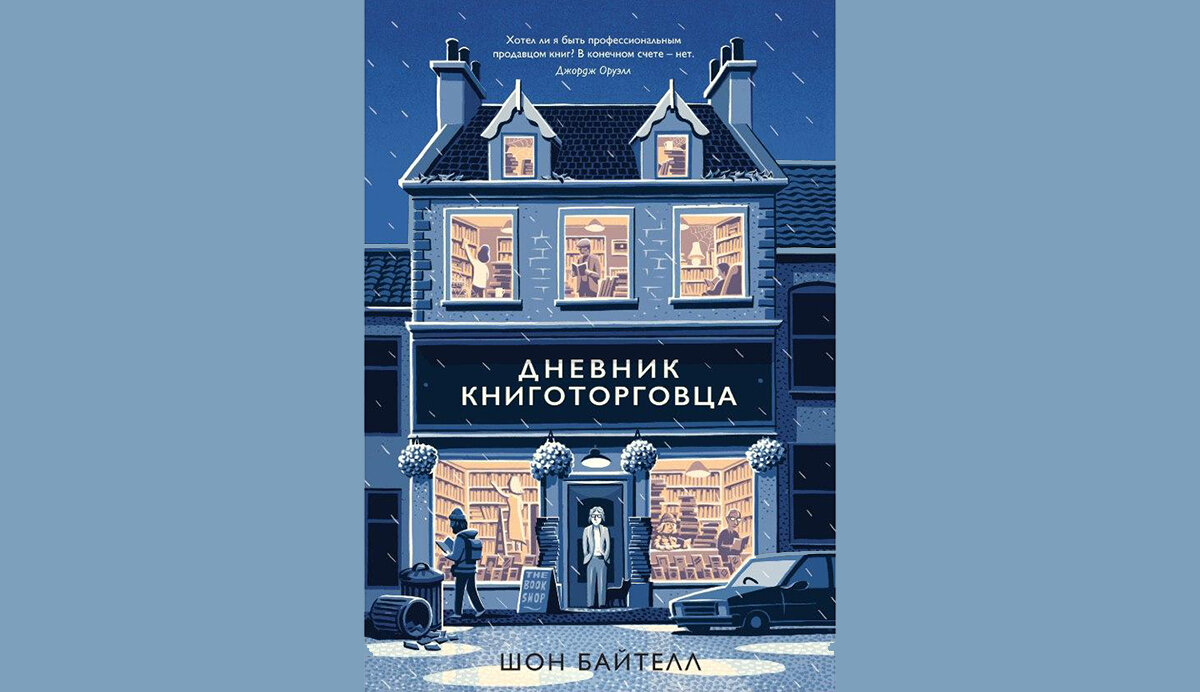 Обложка электронной версии книги, скачанной в интернет-магазине. :)