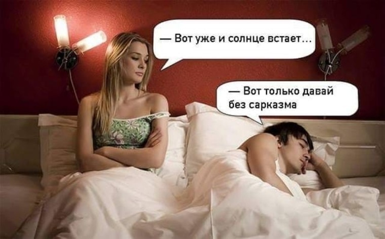 По утрам встает не только солнце)