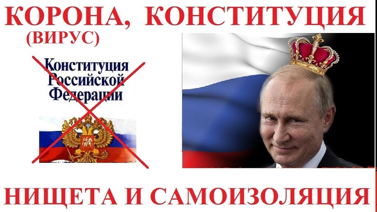 Обложка какого то видео из youtube, явно заточенного на критику действий власти
