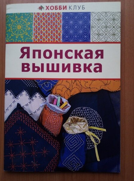 Такой журнальчик я нашла у себя на полке)