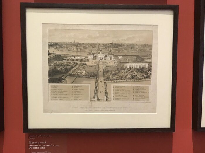 Общий вид Московского воспитательного дома