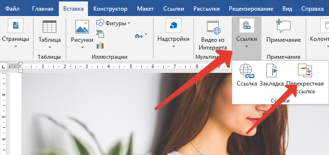 MS Word. Нумерация рисунков и таблиц