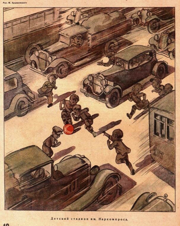 Набросок с натуры: Детский стадион им. Наркомпроса.