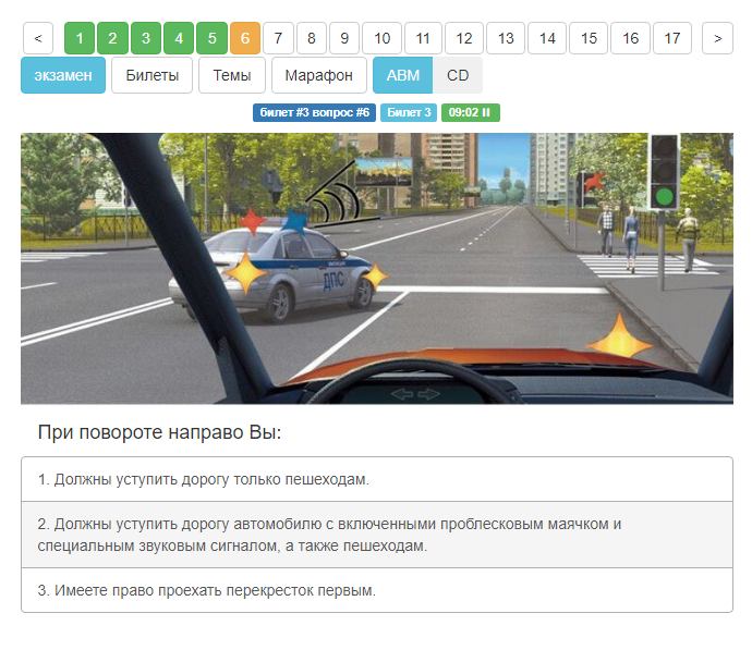 Движение при повороте налево ответ. При повороте на право вы. При повороте направо вы должны уступить дорогу. При повороте направо вам. ПДД при повороте направо вы.