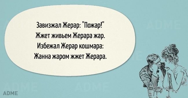 На холм куль поправлю. Скороговорки сложные. Самые сложные скорогвор. Самые сложные скороговорки. Самые смешные скороговорки.