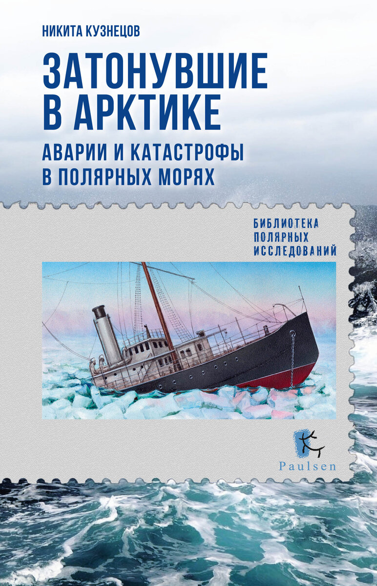 издательство "Паулсен"