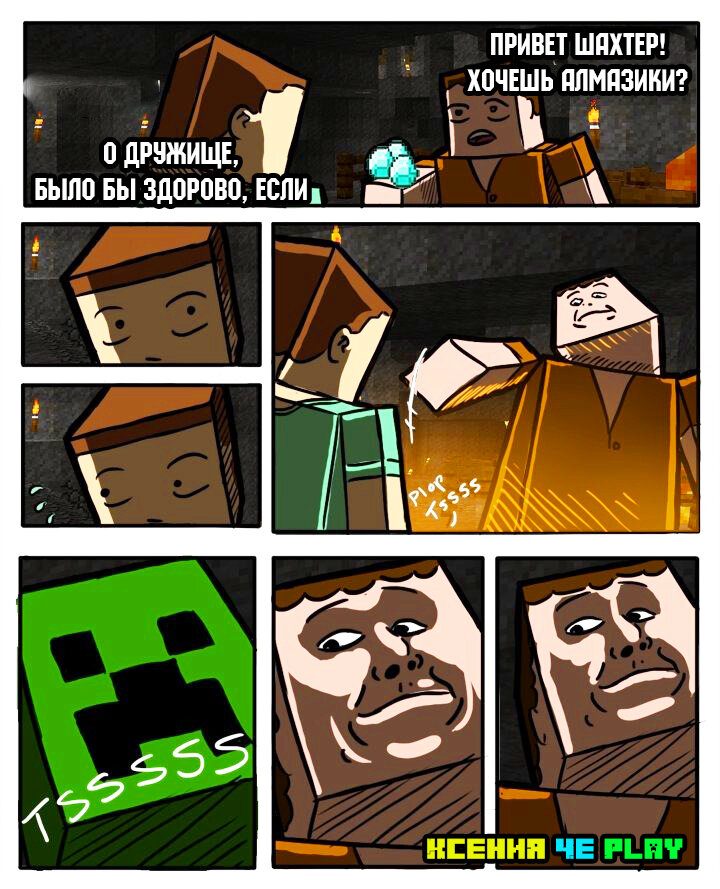 Типичный крипер