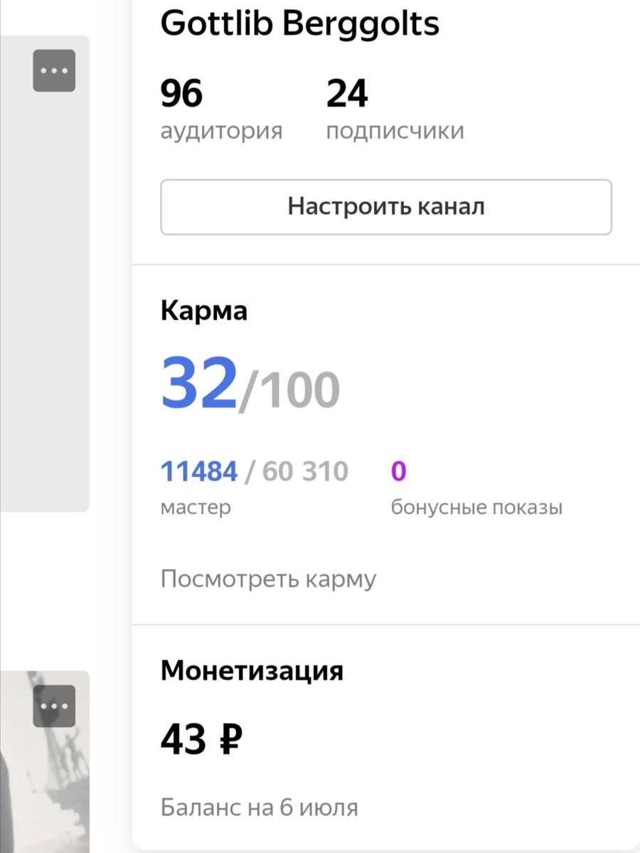 11 484 место до 500 го место ещё далеко, но реально. 