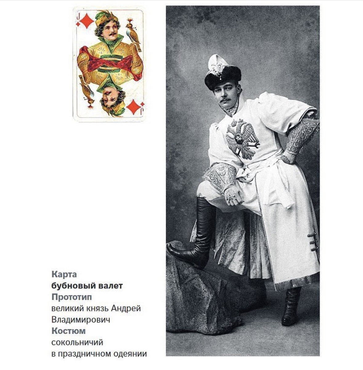 Прототипы карт. Колода карт бал 1903 года в зимнем дворце. Прототипы карт. Дама треф колода русский стиль. Советская игральная колода.