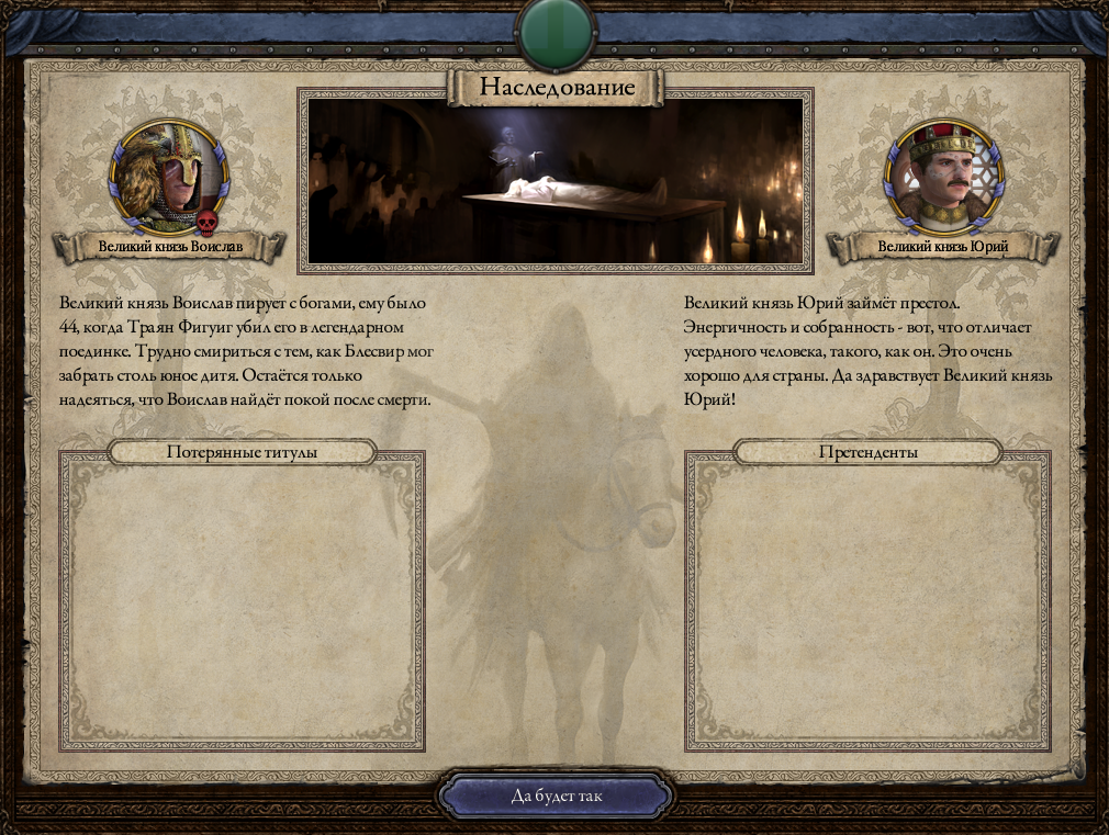 Crusader kings династии. Crusader kings династии