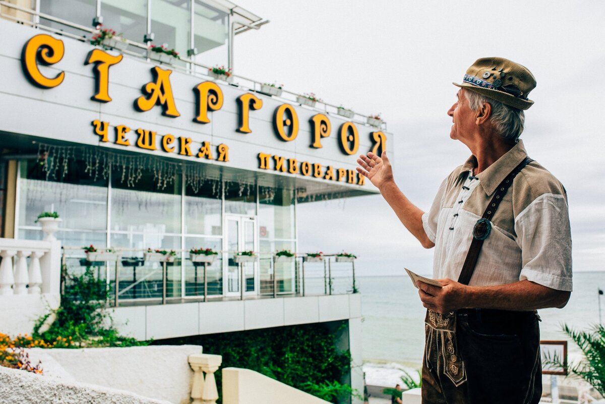 Пивоварня старгород сочи