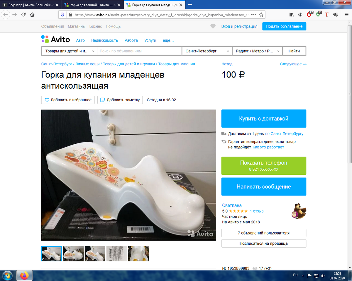 вот такое объявление...