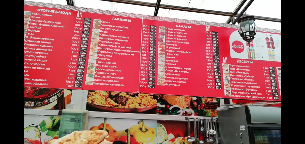 Цены в кафе. Фото автора. 